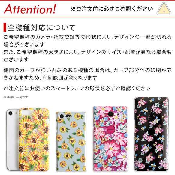 スマホケース iPhone Xperia Galaxy AQUOS OPPO　花　全機種対応 #nn00000038 8枚目の画像