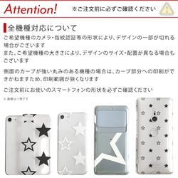 スマホケース 星 iPhone Xperia Galaxy AQUOS 全機種対応　OPPO　#nn00000039 7枚目の画像