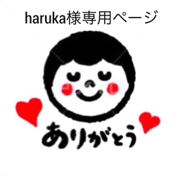 haruka様専用ページ　成人式髪飾り　オーダーメイド　 1枚目の画像