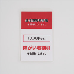 50【新作】障害者手帳　障がい者割引　ラミネート加工済　ヘルプカード　難聴 筆談 意思表示　コミュニケーションカード 3枚目の画像