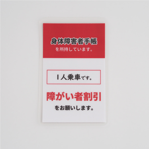 50【新作】障害者手帳　障がい者割引　ラミネート加工済　ヘルプカード　難聴 筆談 意思表示　コミュニケーションカード 3枚目の画像