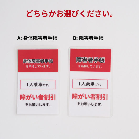 50【新作】障害者手帳　障がい者割引　ラミネート加工済　ヘルプカード　難聴 筆談 意思表示　コミュニケーションカード 2枚目の画像