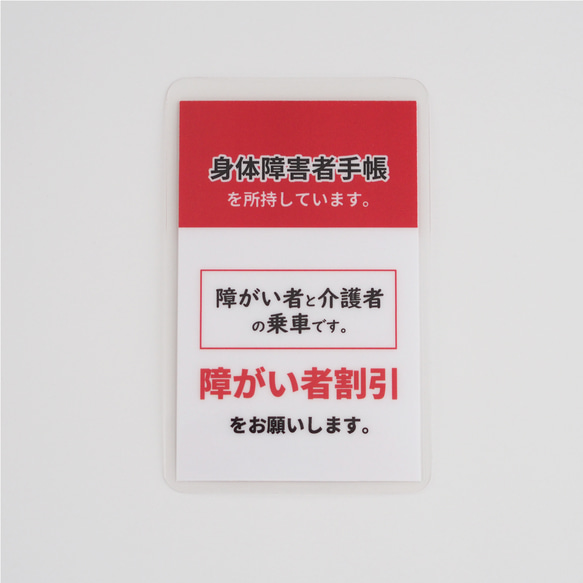 50【新作】障害者手帳　障がい者割引　ラミネート加工済　ヘルプカード　難聴 筆談 意思表示　コミュニケーションカード 4枚目の画像