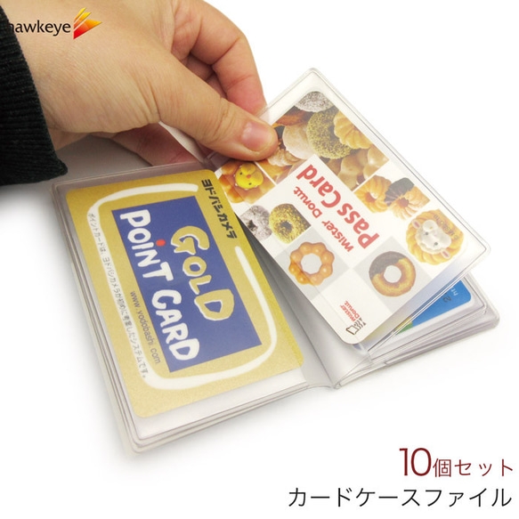 10個セット】カードファイルパーツ 20ポケット 名刺入れ・カード 10個セット】カードファイルパーツ 20ポケット 名刺入れ・カード