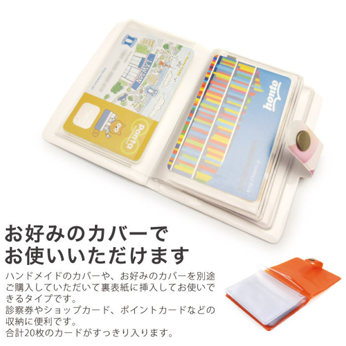 10個セット】カードファイルパーツ 20ポケット 名刺入れ・カード 10個セット】カードファイルパーツ 20ポケット 名刺入れ・カード