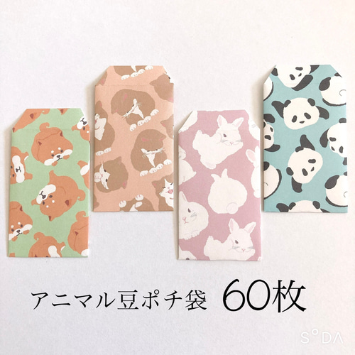 No.4001 【お疲れ様です☻】☆四角豆ポチ袋 ☆ クラフト紙