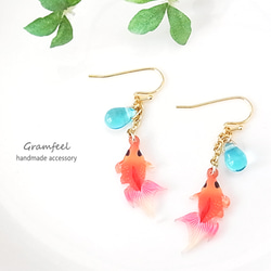 金魚＆アクアマリンの雫 ピアス イヤリング**両耳