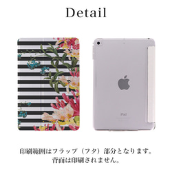 ipadケース おしゃれ iPad Pro iPad mini iPad Air 花柄 フラワー ipad-mo-06 7枚目の画像