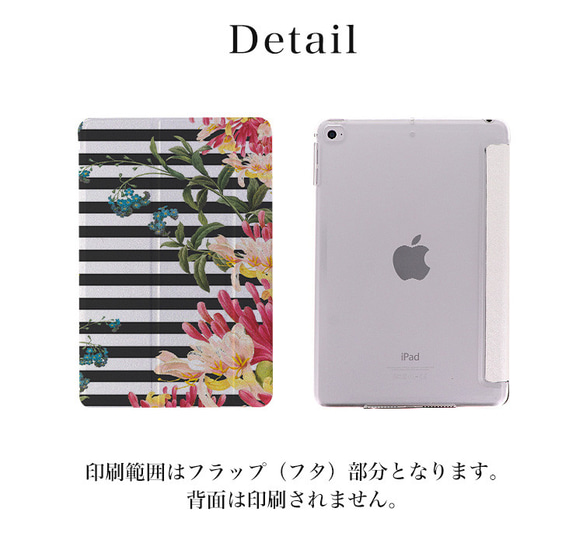 ipadケース おしゃれ iPad Pro iPad mini iPad Air 花柄 フラワー ipad-mo-06 7枚目の画像