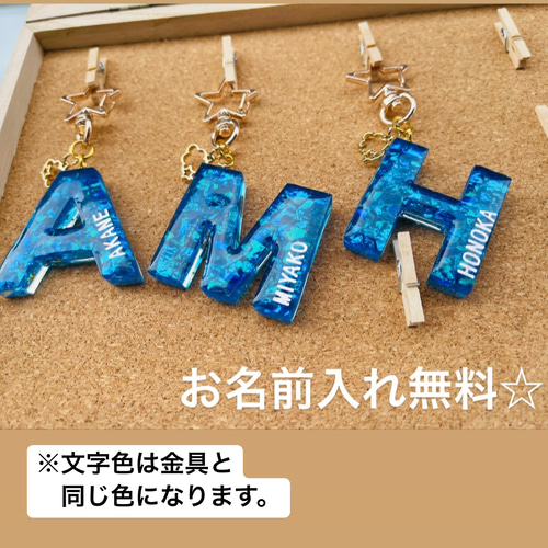 星 天体観測 イニシャルキーホルダー 名前キーホルダー ランドセル