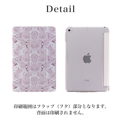 ipadケース おしゃれ iPad Pro iPad mini iPad Air 花柄 フラワー ipad-mo-07 7枚目の画像