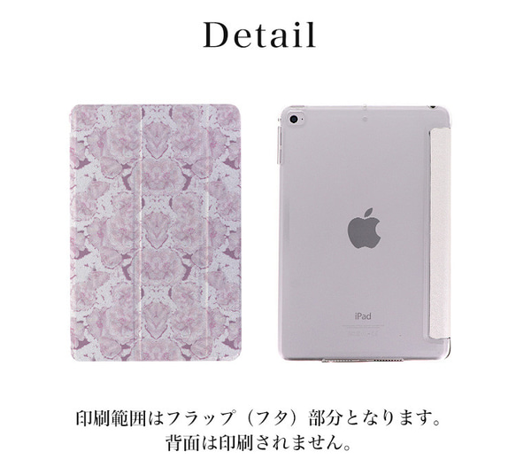 ipadケース おしゃれ iPad Pro iPad mini iPad Air 花柄 フラワー ipad-mo-07 7枚目の画像