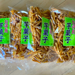 岩城島銘菓 芋菓子（お徳用 ショート 650ｇ） 1枚目の画像