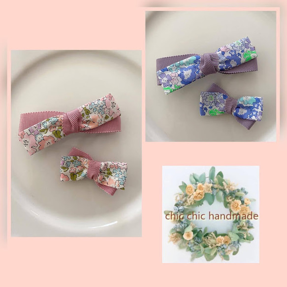リバティお揃いセット＊バレッタ＆ヘアクリップ バレッタ chicchic  