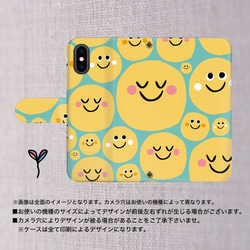 ハッピー スマイル 笑顔 スマホケース 手帳型 iPhone android 受注製作 other_078a 2枚目の画像