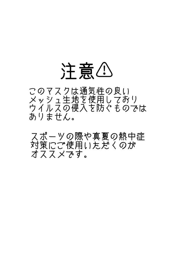 選べる5色✳接触冷感メッシュ生地マスク✳スポーツ用✳子供用✳大人用✳ホワイト✳ベージュ✳ブルー✳ピンク✳プチギフト 5枚目の画像