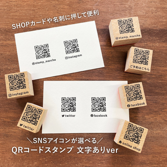 QR 碼印章 Ver. 帶文字 您可以從 5 種圖標中選擇 印章 印章 商店印章 第1張的照片