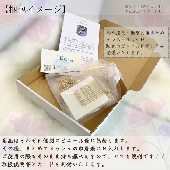 【選べる 水引き set.】金箔 シート・水引き・かすみ草 ホワイト set.  ／成人式 卒業式 結婚式 前撮り 和装 7枚目の画像