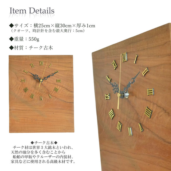 チーク 無垢 古材 壁掛け 壁面 木製 時計 長方形 ウォールクロック 25x30cm:w-119 3枚目の画像