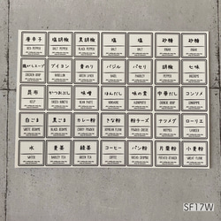 スパイスラベル日本語大きめ手書き風ホワイトDセット(限定) 2枚目の画像