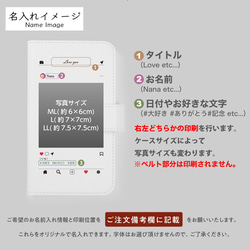 【名入れ写真印刷】手帳型 スマホケース iPhone アイフォン 13/12/11/X/XR/XS/9/8/7/6/ 6枚目の画像