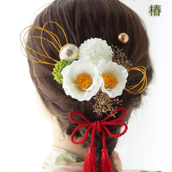 髪飾り 成人式 椿 ソフィー 5タイプ ドライフラワー ポニーテール 和装 白無垢 色打掛 振袖 造花  K_0431 14枚目の画像