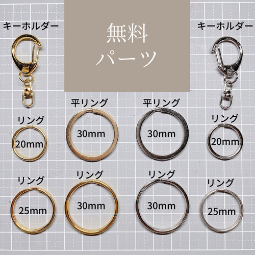 さわえページ。名入れチャーム、キーホルダー　10点 名前入れ】ニュアンス♡デザインチャーム♡キーホルダー