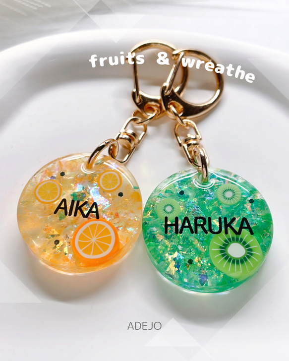 全14種類】フルーツ♡ジュース♡ゼリー♡チャーム♡キーホルダー
