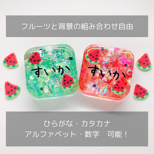全23種類】フルーツ♡ジュース♡ゼリー♡チャーム♡キーホルダー