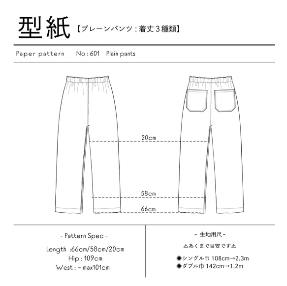 【型紙】イージー パンツ (ウエスト ゴムのパンツ) ゴムパン リバティ素材など 人気・おすすめ｜使いやすい・旅行におすすめ セール中 全国発送 国内発送・品質保証付き商品