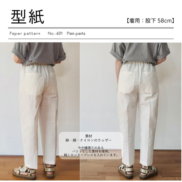 【型紙】イージー パンツ (ウエスト ゴムのパンツ) ゴムパン リバティ素材など 人気・おすすめ｜使いやすい・旅行におすすめ セール中 全国発送 国内発送・品質保証付き商品