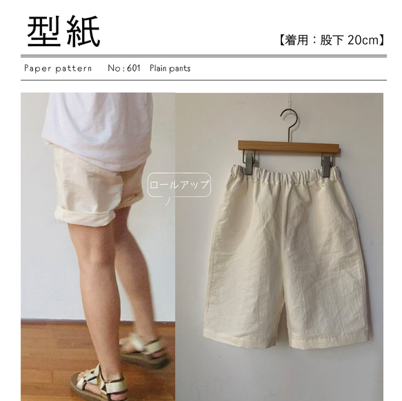 【型紙】イージー パンツ (ウエスト ゴムのパンツ) ゴムパン リバティ素材など 人気・おすすめ｜使いやすい・旅行におすすめ セール中 全国発送 国内発送・品質保証付き商品