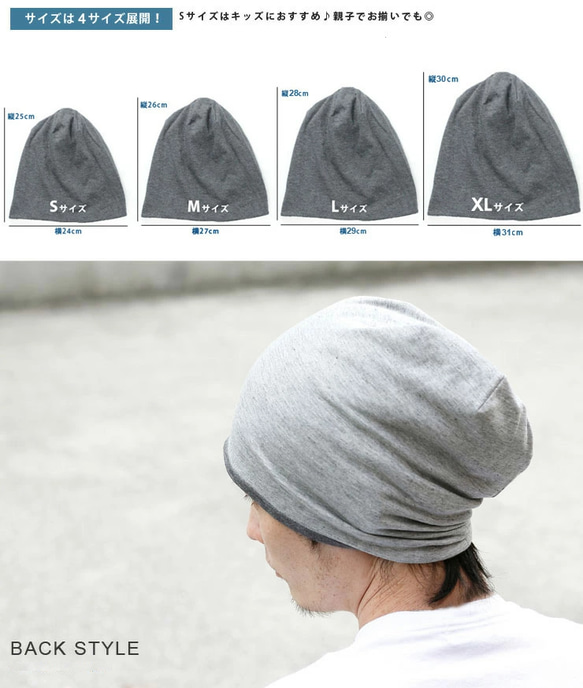 M 尺寸和兒童尺寸 2 件套出售 Creema 有限夏季幸運袋有機棉針織帽子男裝女裝 第4張的照片