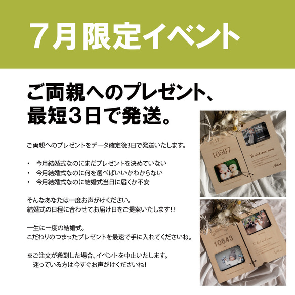 7月限定イベント/ご両親へのプレゼント、子育て感謝状、即納 1枚目の画像