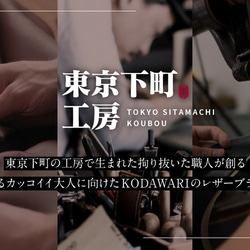 [東京下町工房] 小銭入れ メンズ コインケース 本革【一流革職人が作る】 小さい 薄型 コンパクト 大容量 12枚目の画像