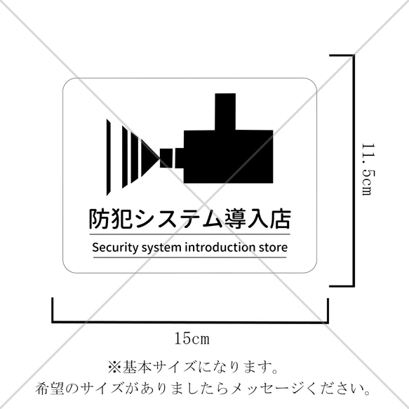 【監視カメラ・防犯カメラ・録画中】シンプルなデザインで分かりやすい！盗難防止に！防犯システム導入店色付きシール♪ 2枚目の画像