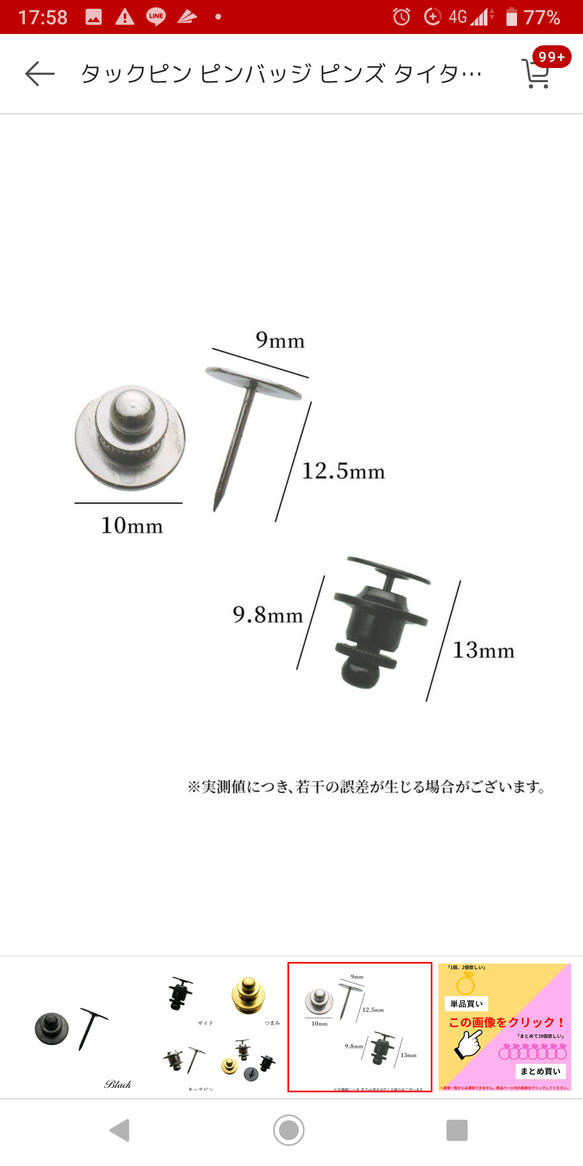  第6張的照片