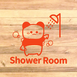 【自宅用・店舗用・施設・海・プール】可愛いパンダさんのイラストでShowerRoomステッカー♪ 11枚目の画像