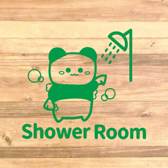 【自宅用・店舗用・施設・海・プール】可愛いパンダさんのイラストでShowerRoomステッカー♪ 7枚目の画像