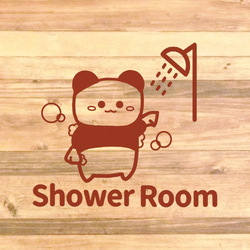 【自宅用・店舗用・施設・海・プール】可愛いパンダさんのイラストでShowerRoomステッカー♪ 12枚目の画像