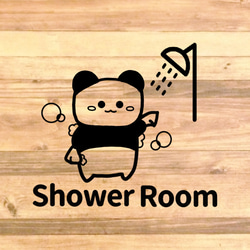 【自宅用・店舗用・施設・海・プール】可愛いパンダさんのイラストでShowerRoomステッカー♪ 4枚目の画像