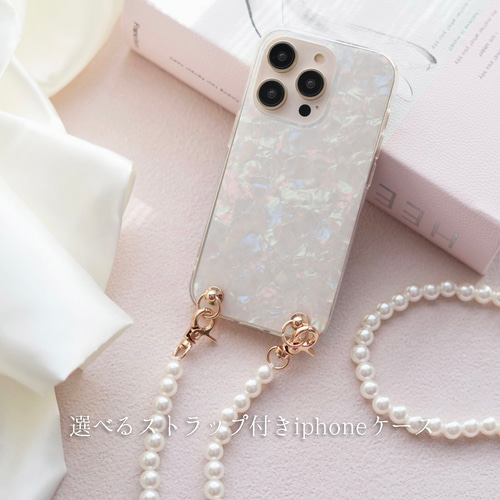 色が選べる☆ 手ぶらが叶う スマホショルダー ストラップ付き iphone