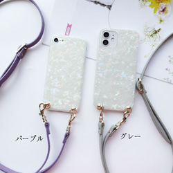 色が選べる★ 手ぶらが叶う スマホショルダー ストラップ付き iphoneケース キラキラシェル 4枚目の画像