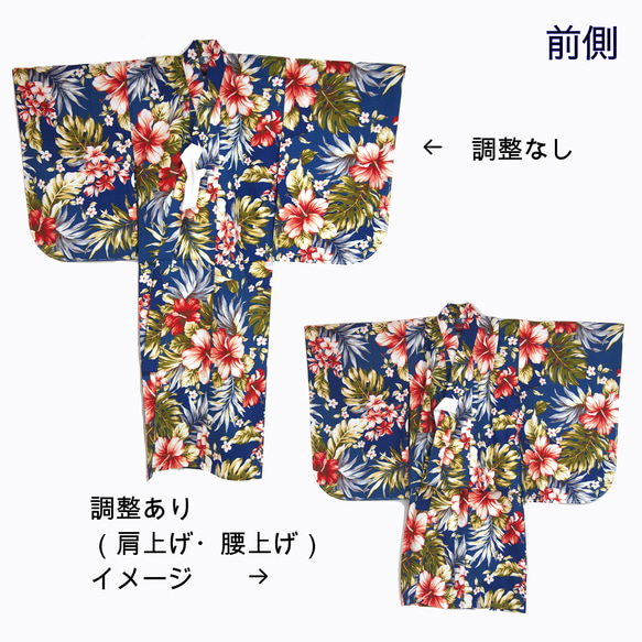 こども浴衣S ／ハワイアンバティック／木綿(コットン)／プルメリアhawai／一つ身／園児〜小学生 15枚目の画像