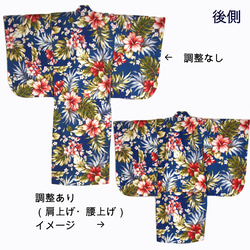 こども浴衣S ／ハワイアンバティック／木綿(コットン)／プルメリアhawai／一つ身／園児〜小学生 14枚目の画像