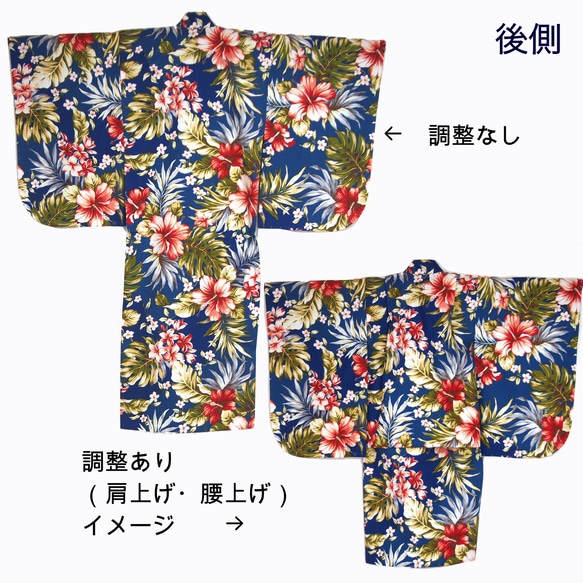 こども浴衣S ／ハワイアンバティック／木綿(コットン)／プルメリアhawai／一つ身／園児〜小学生 14枚目の画像