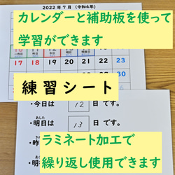 カレンダーの読み方学習セット　明日・今日・昨日　先週・今週・来週　先月・来月 7枚目の画像