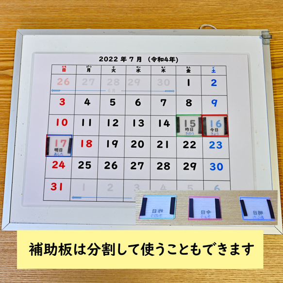 カレンダーの読み方学習セット　明日・今日・昨日　先週・今週・来週　先月・来月 5枚目の画像