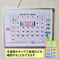 カレンダーの読み方学習セット　明日・今日・昨日　先週・今週・来週　先月・来月 6枚目の画像