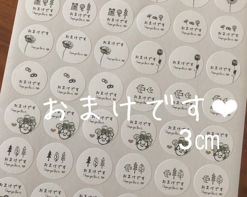 3センチサークル おまけです 手書き風 アソート シール ♡手作り